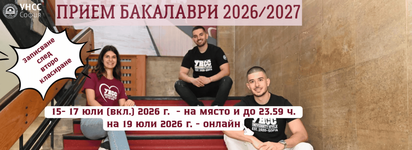 записване след второ класиране.gif